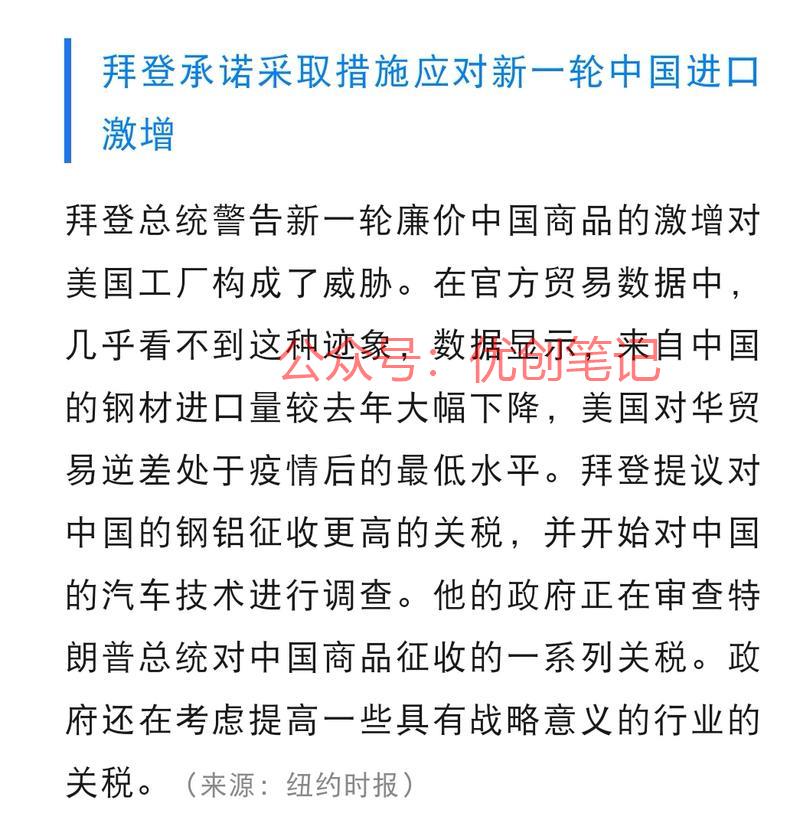 拜登承诺采取措施应对新…#情报-搞钱线报📢论坛-网创交流-优创圈